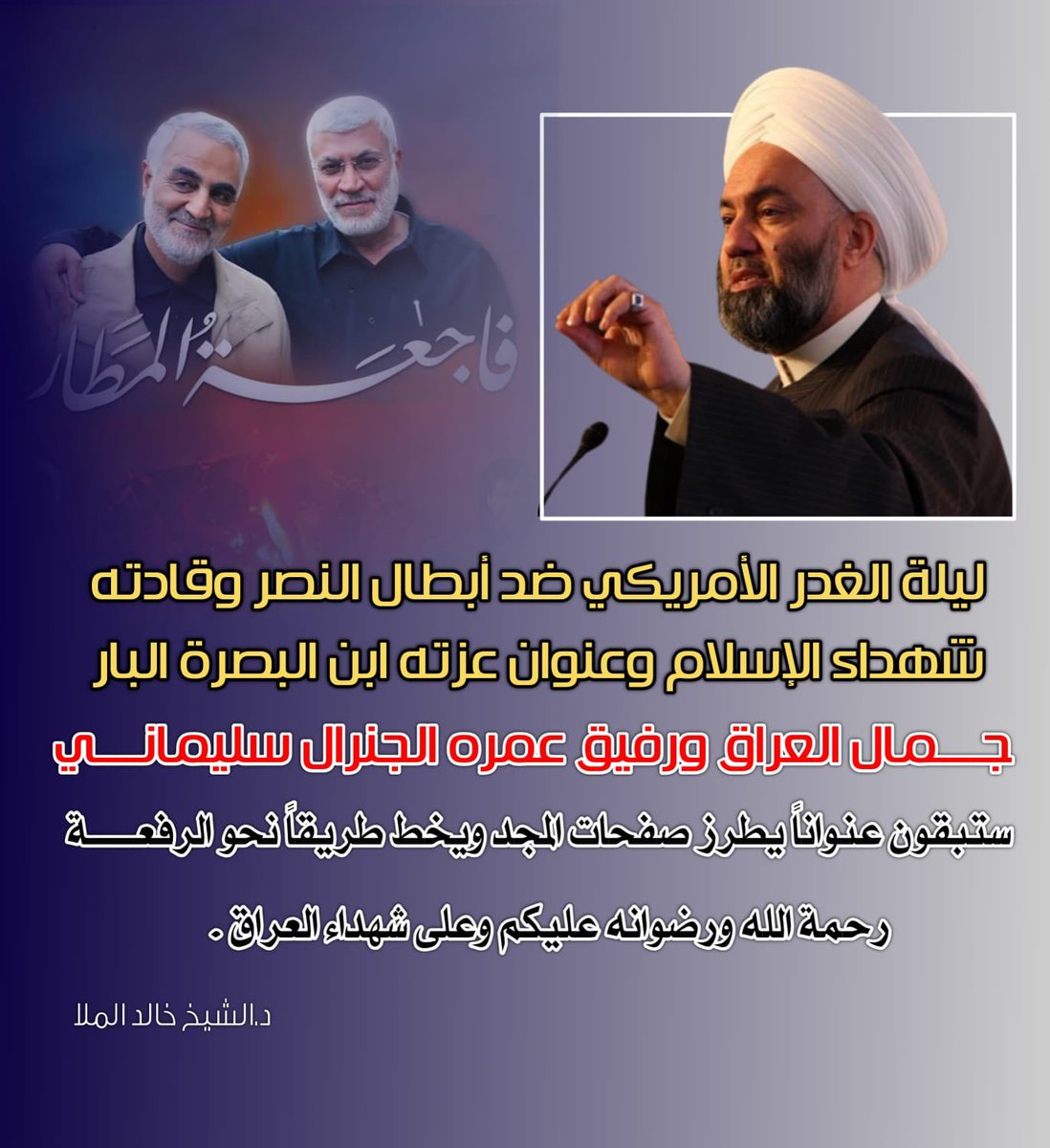 د.الشيخ خالد الملا (@d_k_almulla) on Twitter photo 