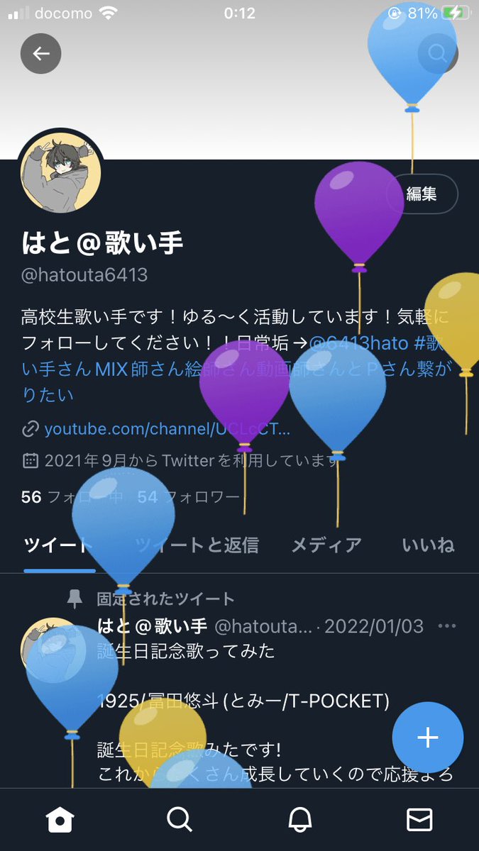 hatouta6413's tweet photo. 誕生日なりました！
今日どこかに歌ってみた投稿します！！！ https://t.co/yGGNnmVxAK