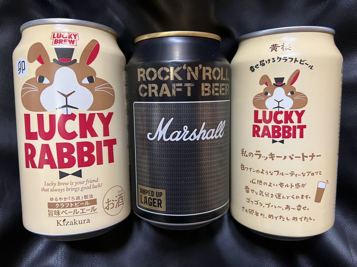 Nao_VioletJAPAN's tweet photo. 謹賀新年を
YOSHIKIさんワイン
とクラフトビールで。
Marshallのビールは
SCEANAさんから頂いた
大変貴重なものです。
lucky Rabbitは今年の干支の
卯年にお会いした運命のビール!
佳き年になりますように。
#SCEANAさん
#Rabbiter
#クラフトビール
#YOSHIKIワイン
#祝卯年 https://t.co/tIQNxWwvf3