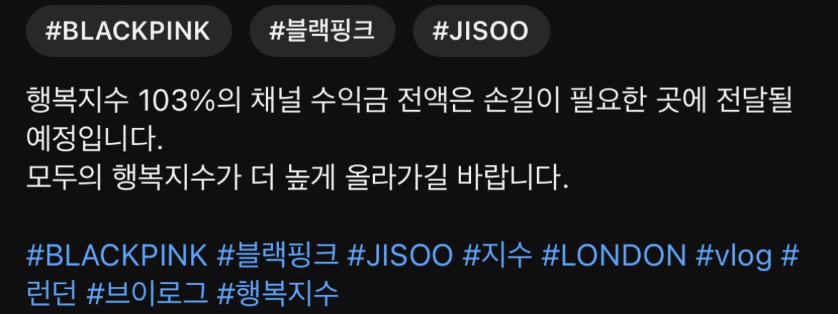 JISOO opened her youtube channel ‘Happiness Index 103%’ and she’s really an angel 🥺 “All earnings from channel ‘Happiness Index 103% will be donated to those in need. I hope everyone’s happiness index gets higher.” A vlog for Blinks on her birthday and this too 😭 I love her 🫶🏻