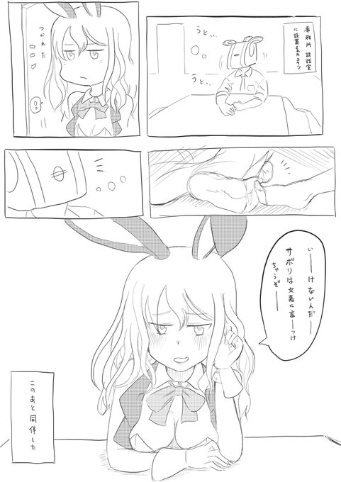 コタツ四谷バニー。
成子坂事務所の正月は狂気に満ちているのでコタツバニーもありうるのです。何言っているかわからないと思うがほぼありのままなのだ。

#アリスギアお絵かき 