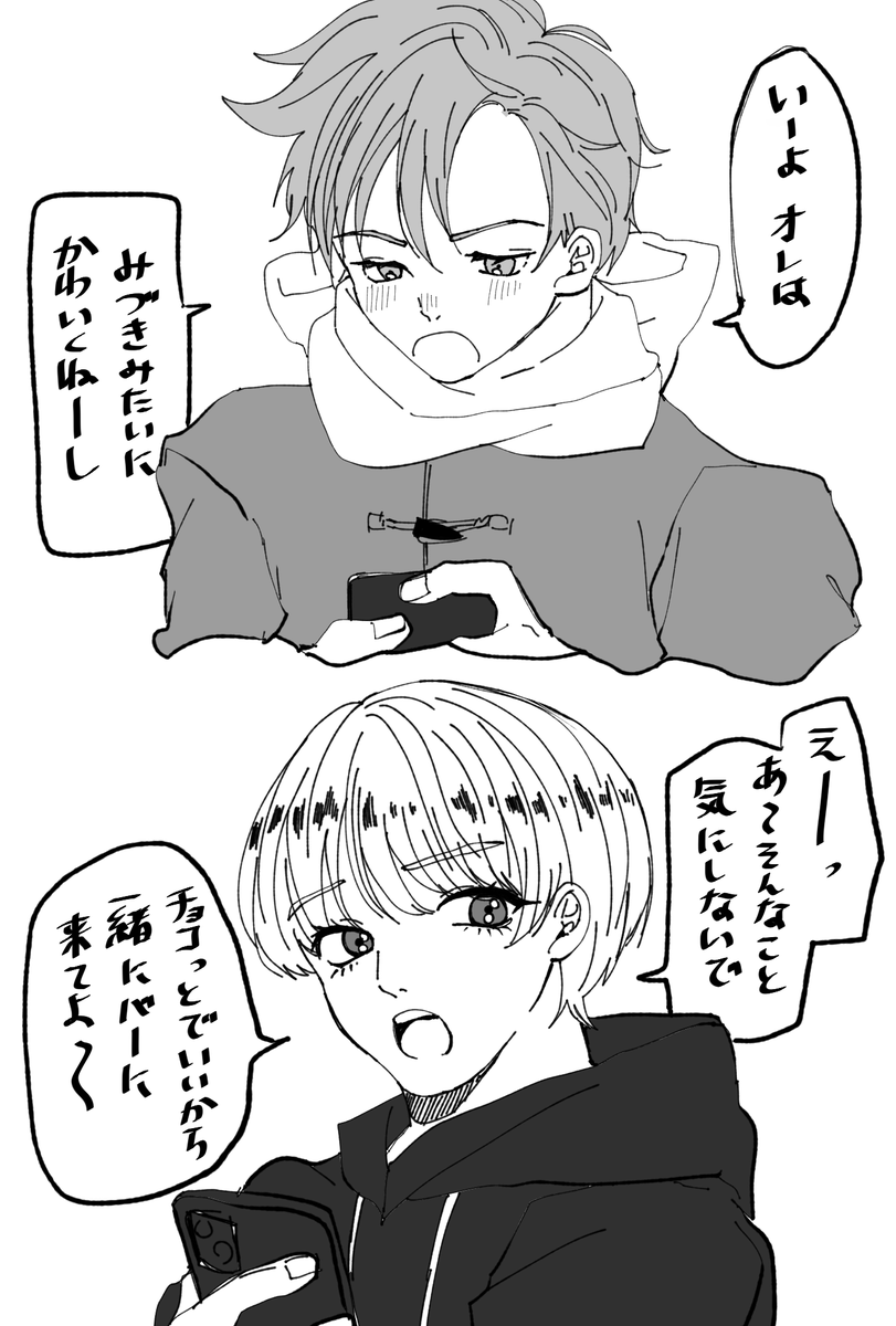 yae_0128's tweet photo. みじかいやつ
よくあるやつ
創作BL https://t.co/BBuzrG9Tsy