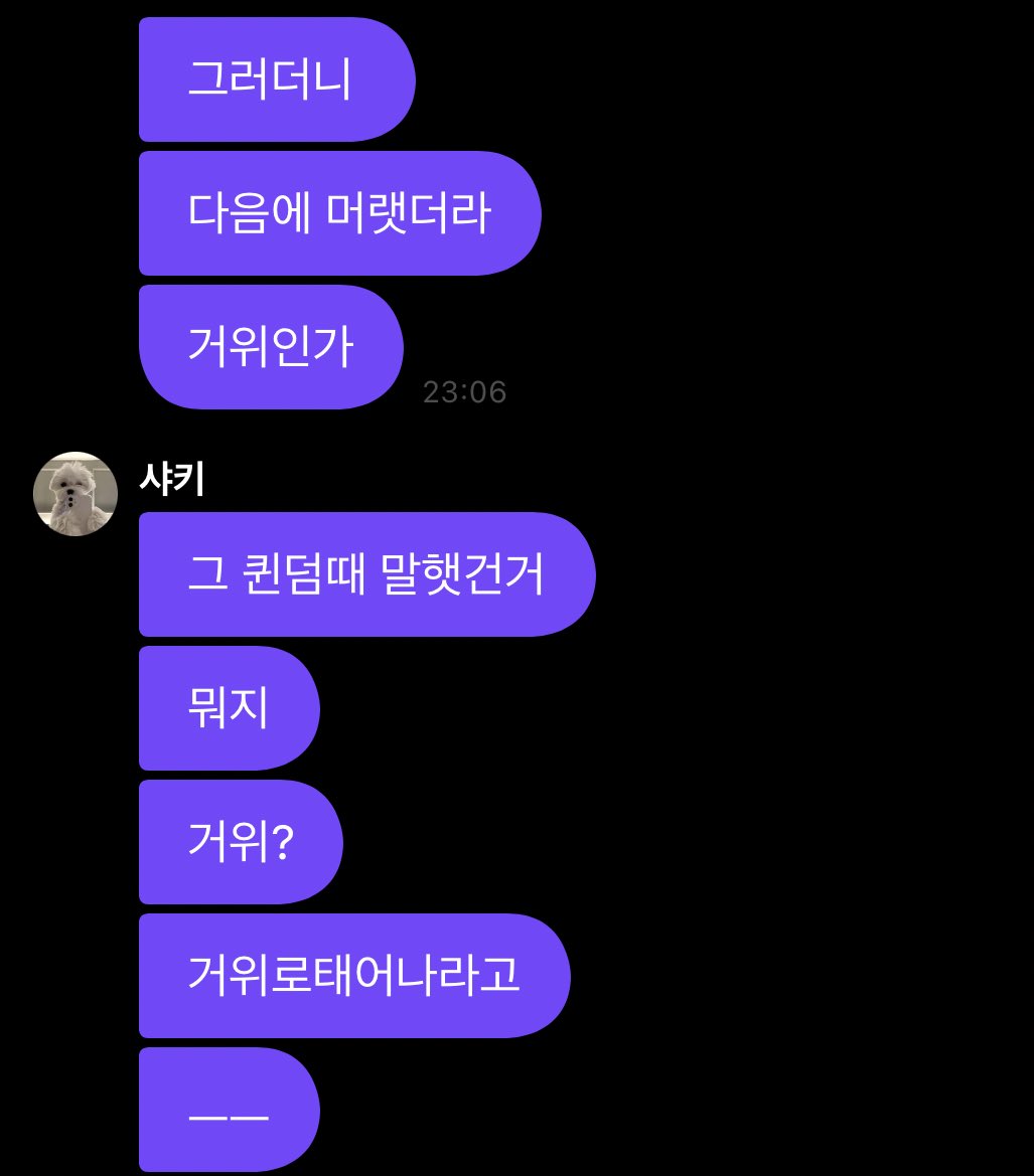 and after that
"next time, what was it
was it a goose
the one i said during queendom
what was it
goose?"
she told me to be reborn as a goose
ㅡㅡ