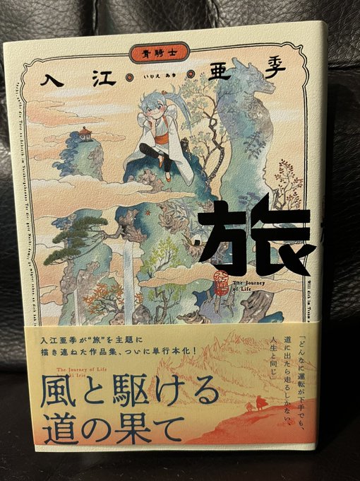 乱と灰色の世界 の評価や評判 感想など みんなの反応を1週間ごとにまとめて紹介 ついラン