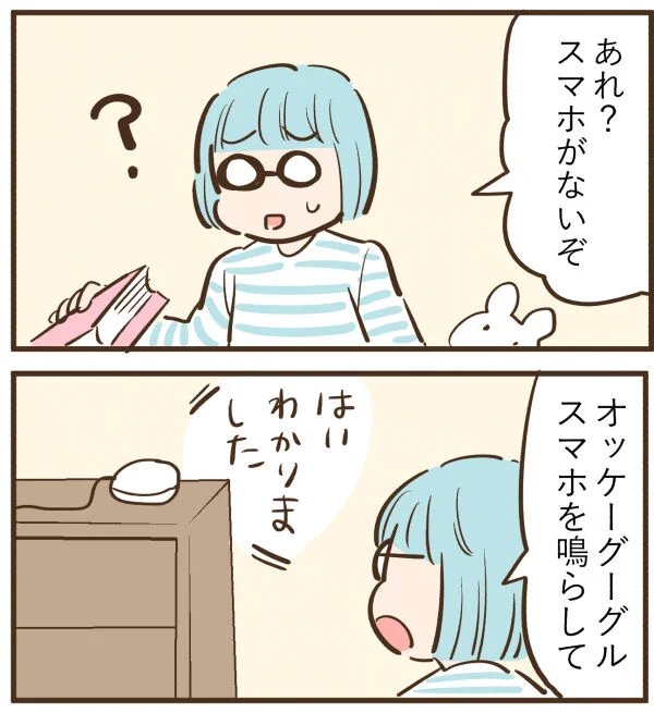 恥ずかし話
#エッセイ漫画 
#漫画が読めるハッシュタグ 