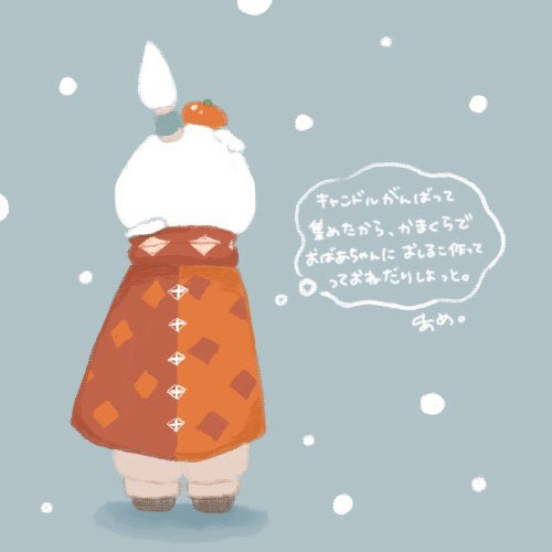「雪だるま 立つ」のTwitter画像/イラスト(新着)｜3ページ目