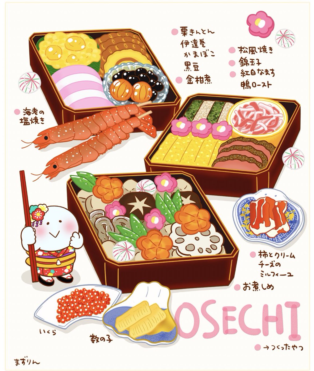 こちらは一昨年作ったおせちのイラスト✌️😊✌️腰が曲がるのイヤなので海老の背筋を伸ばして焼きました🦐
今年は実家に帰省したのでおせちナシ!今年も父が元旦からコーンフレーク食っててウケましたꉂ ( ˆᴗˆ ) ドッ! 