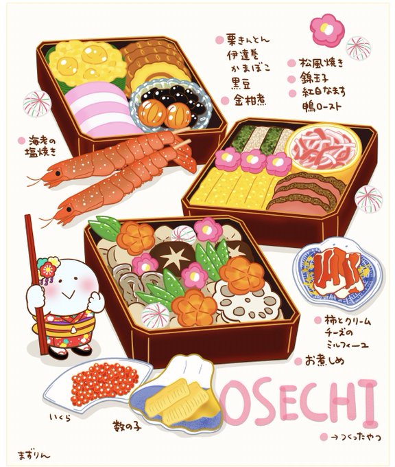 こちらは一昨年作ったおせちのイラスト✌️😊✌️腰が曲がるのイヤなので海老の背筋を伸ばして焼きました🦐
今年は実家に帰省したのでおせちナシ!今年も父が元旦からコーンフレーク食っててウケましたꉂ ( ˆᴗˆ ) ドッ! 
