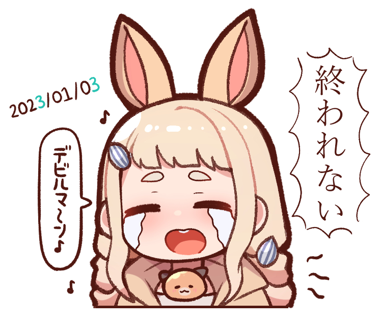 終わらないデビルマンの歌🐹
#描いてみまちた 