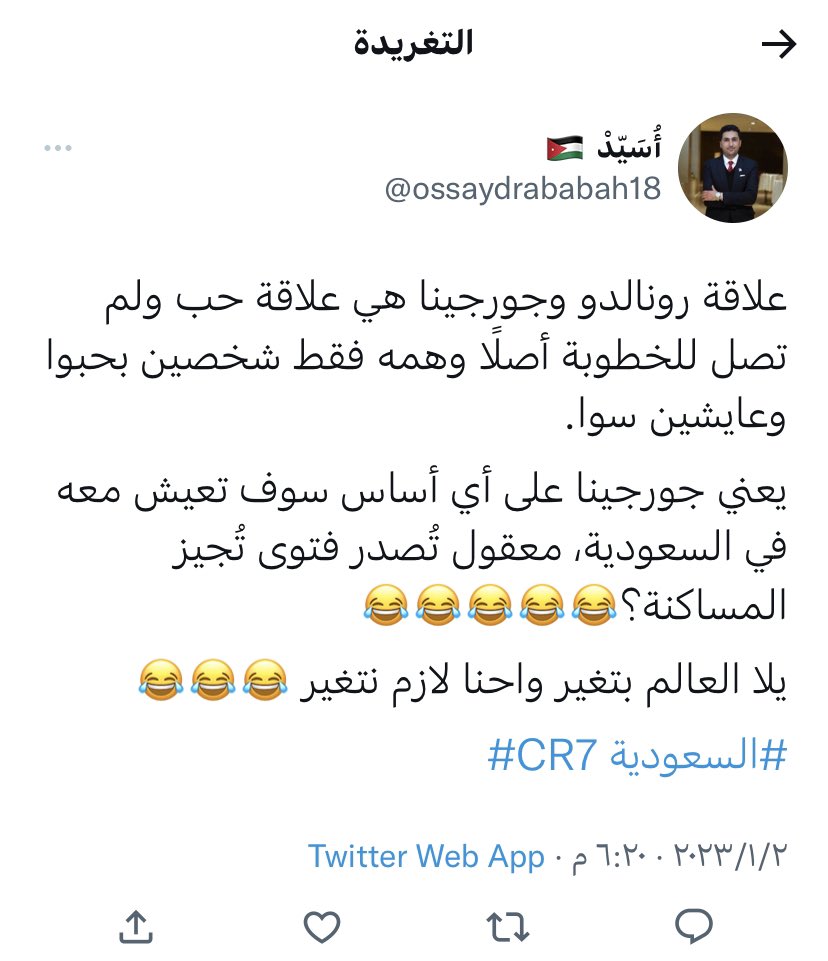 سبحان الله فجأة صار الكل يعرف ان كرستيانو جورجينا مو متزوجين طيب لما كانوا في قطر ليش ما شفنا أي احد يتكلم منهم ولا هو النفاق والاستشراف بس على السعودية.￼
