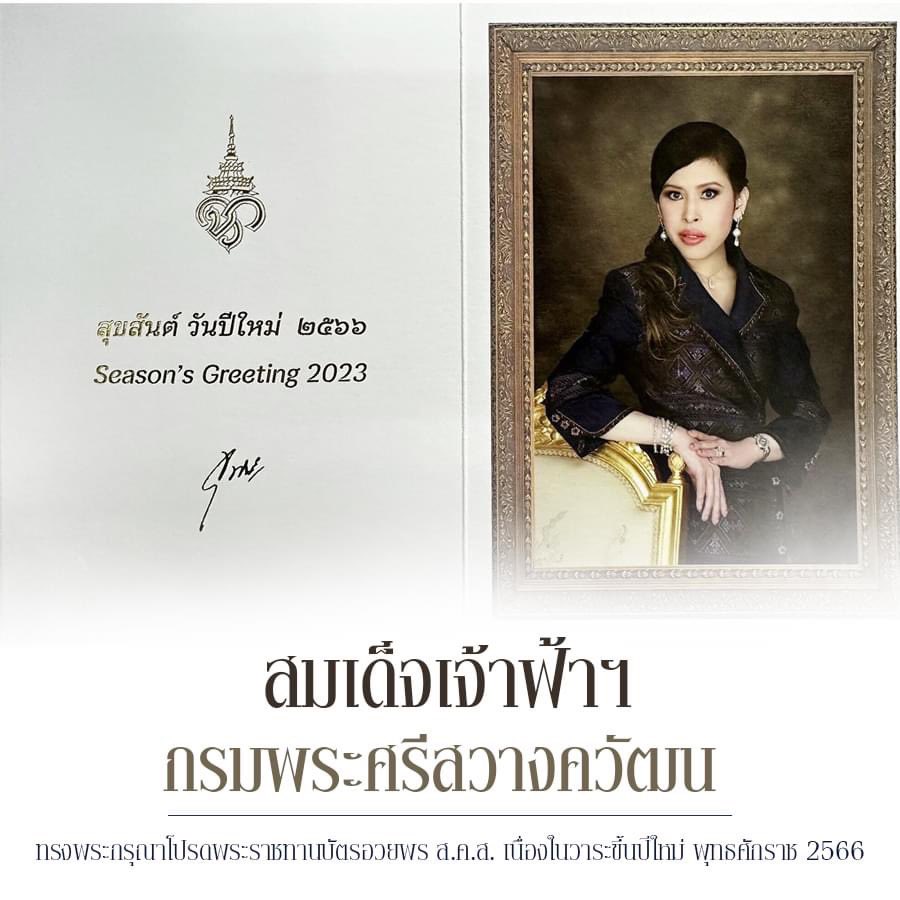 เจ้าชายในสายลม tweet media