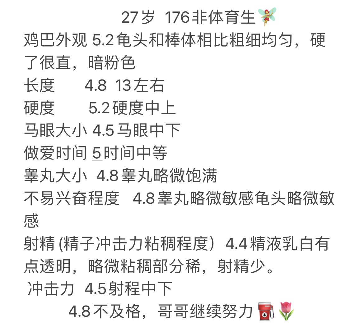 仙女姐姐鉴屌师接推广on Twitter 岁哥哥结果医学生专业鉴有鉴屌需求私信文字鉴定你视我语寸止提升反差肉棒