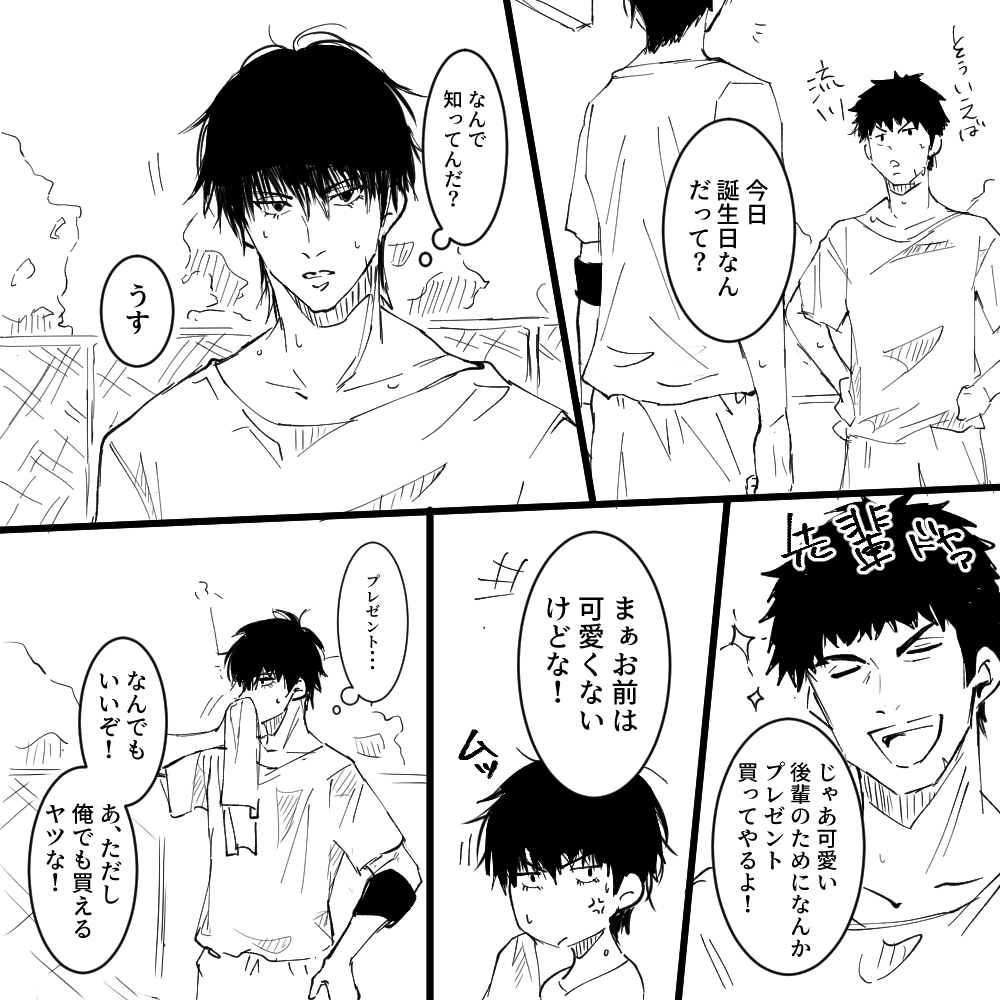 SD 流三(未満)

おたおめよ!
はじめてだけど沼った勢いで描いてしまいました
流三、いい・・・ 