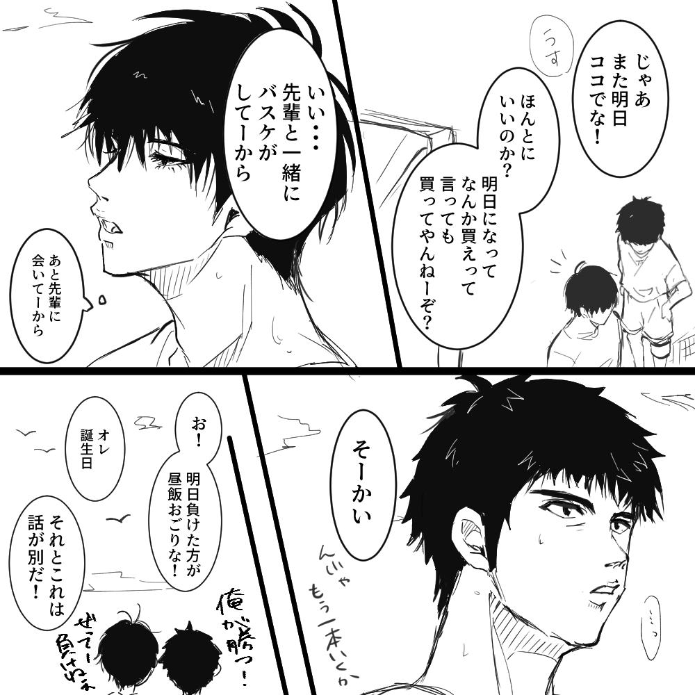 SD 流三(未満)

おたおめよ!
はじめてだけど沼った勢いで描いてしまいました
流三、いい・・・ 