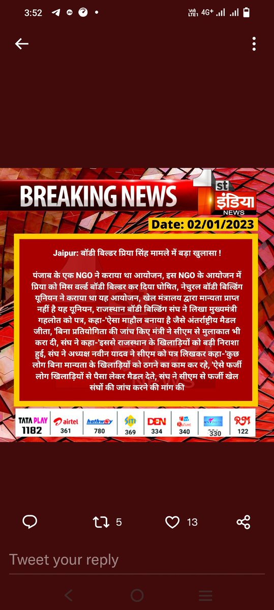 dnaruka885's tweet photo. @mushtaq_mushk @KotwalMeena https://t.co/HDHOdst7Yi