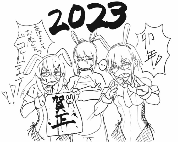 正月絵その2。今年も元気いっぱい 