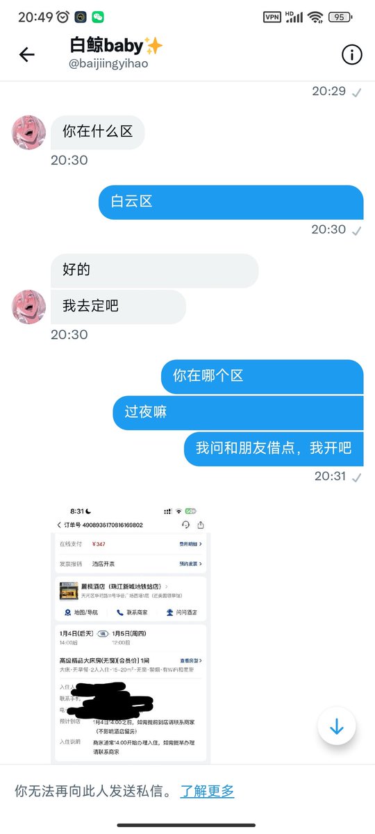 FuSangno's tweet photo. 因为我是第一次约，怕被骗，身边好多朋友都���调先让交钱的都是骗子，我先给了88，她说得先过🚪，是处只需支付400就好，然后交涉了蛮久我支付了定金，后面开房她说她来开，开好又叫我支付房费，我不是在意这点💰，我是真怕放我鸽子，后来谈不好，她不仅不退款还把我拉黑了，求大哥指路帮我看看，呜呜 https://t.co/WbReEPe1n4
