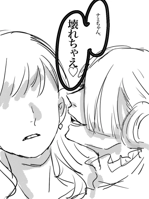 こういうウタナミほしい落書き… 
