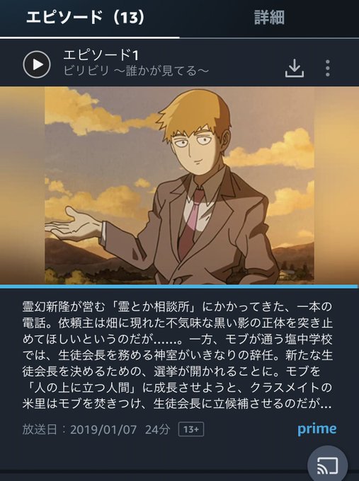 良質 モブサイコ100 影山茂夫 モブ 霊幻新隆 スイーツパラダイス 名刺風カード カード Report Cl