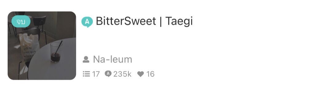 ขอบคุณรีดเดอร์และทุกใจ 💜
- ฟิคเรื่องแรกในชีวิต ที่จู่ๆก็อยากแต่งกับเขาบ้าง ไม่คิดว่าจะมีคนอ่านด้วยซ้ำ ตื่นเต้นทุกครั้งที่มีคนเข้ามาอ่าน 😭

BitterSweet |  Taegi
╰ bit.ly/3x73g2i

*กำลังจะเริ่มแต่งแทกิอีกเรื่อง ขอกำลังใจหน่อยคร้าบ 😣
#taegi #ฟิคแทกิ #แทกิ #ก้าวี #มินเฟอ