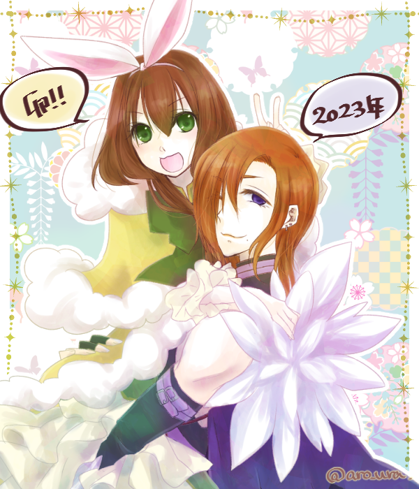 みっかまではセーフ🐰るいすっす