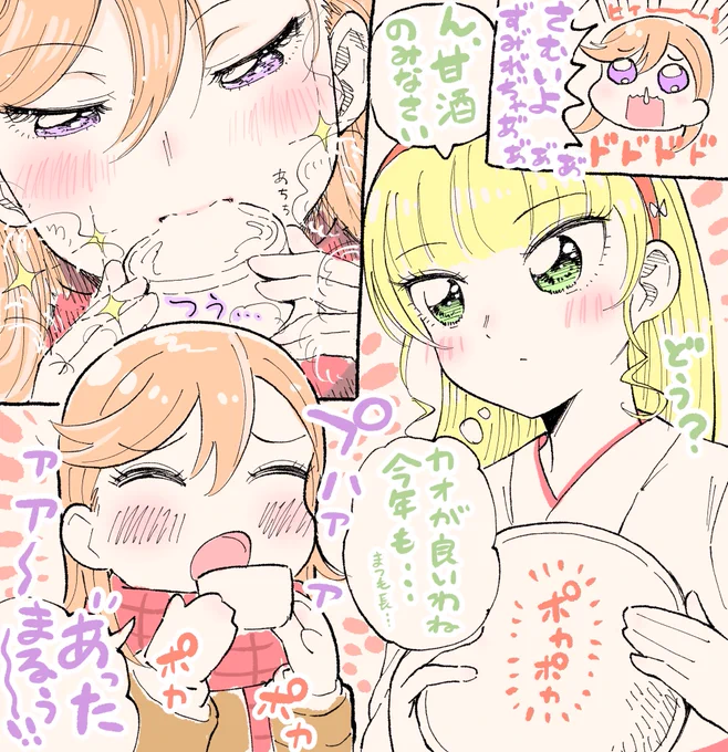 かのすみで新年のワンシーン🎍 2023年もかのすみ供給がありますように #Liella #Liella応援 #lovelive #澁谷かのん #平安名すみれ #かのすみ