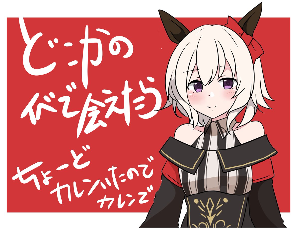 カレンチャン(ウマ娘) 「 」|ひよし🌺次は神戸か府中のイラスト