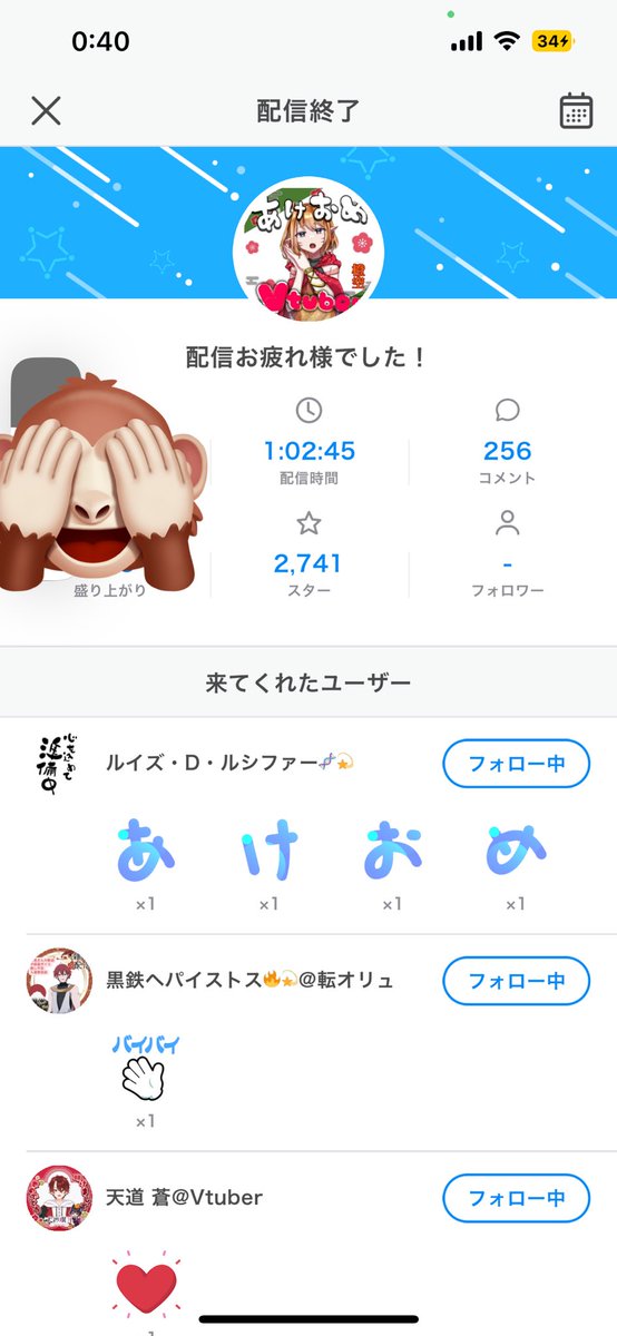 toatoa0901's tweet photo. 橙空の夜配信にきてくれたみんなたち!ありがとあー!🧡
ギフトも投げてくれて感謝🙏🐇
今夜は橙空的には初夢!
いい夢みろよ😼
#bproduction #VoiceSound #IRIAM繋がり隊 #Cパレ https://t.co/WCt5uL5Fpe