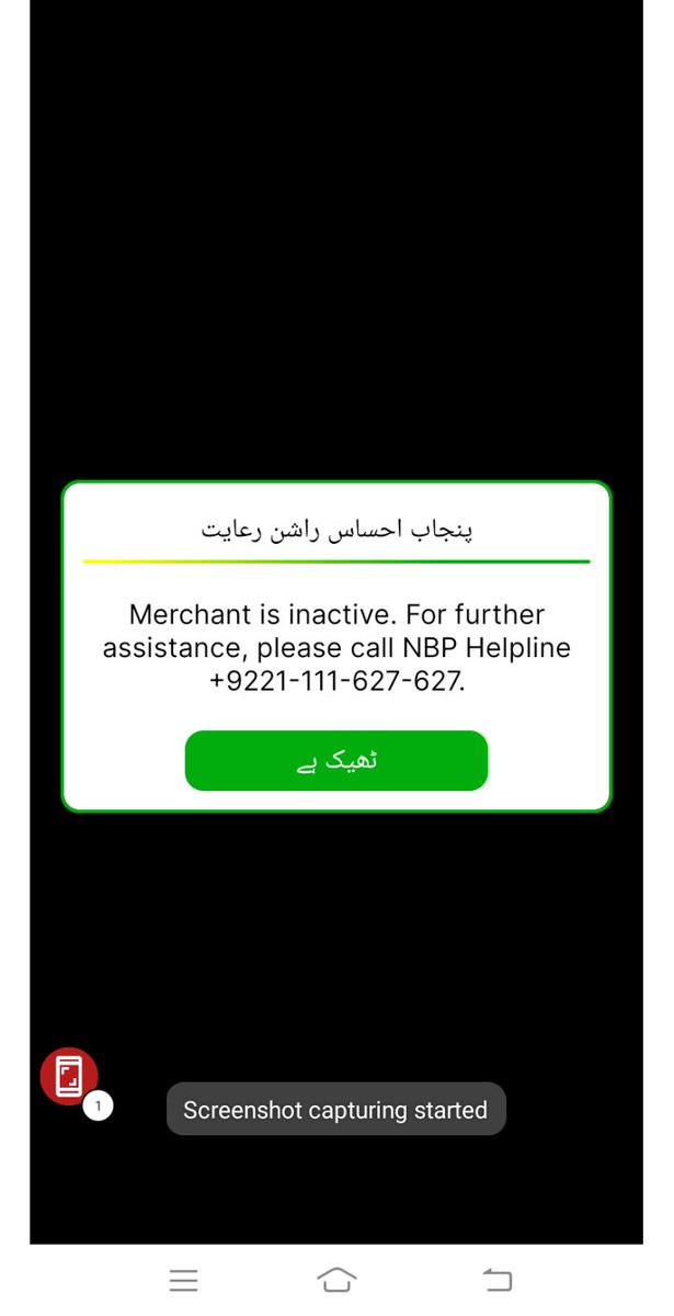 muhammadriaz129's tweet photo. @SaniaNishtar @GKhizir اسلام علیکم متحرمہ ثانیہ نشتر صاحبہ میں پرانا مرچنٹ ھوں 7تاریخ سے کام شروع کیا 12 تاریخ کو ایپ بند ھو گی نہ پیمنٹ أی اور نہ ایپ چلی میم أپ کو کئ بار عرض کرچکا ھوں کاروبار بند ھو گی میم خدا راہ اس مسئلہ  کو حل کروادیں ھم زندگی بھر أپ کو دعا دیتے رﮪیں گے شکریہ واسلام
3640257476573 https://t.co/3ru4IL00E6