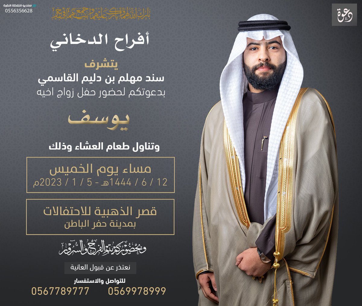 tkiiw's tweet photo. مرحبابـكم جميع .. 
أتشـرف بدعوتكم لحضور حفل زفافي ..🌹 https://t.co/omhnUSsIdy