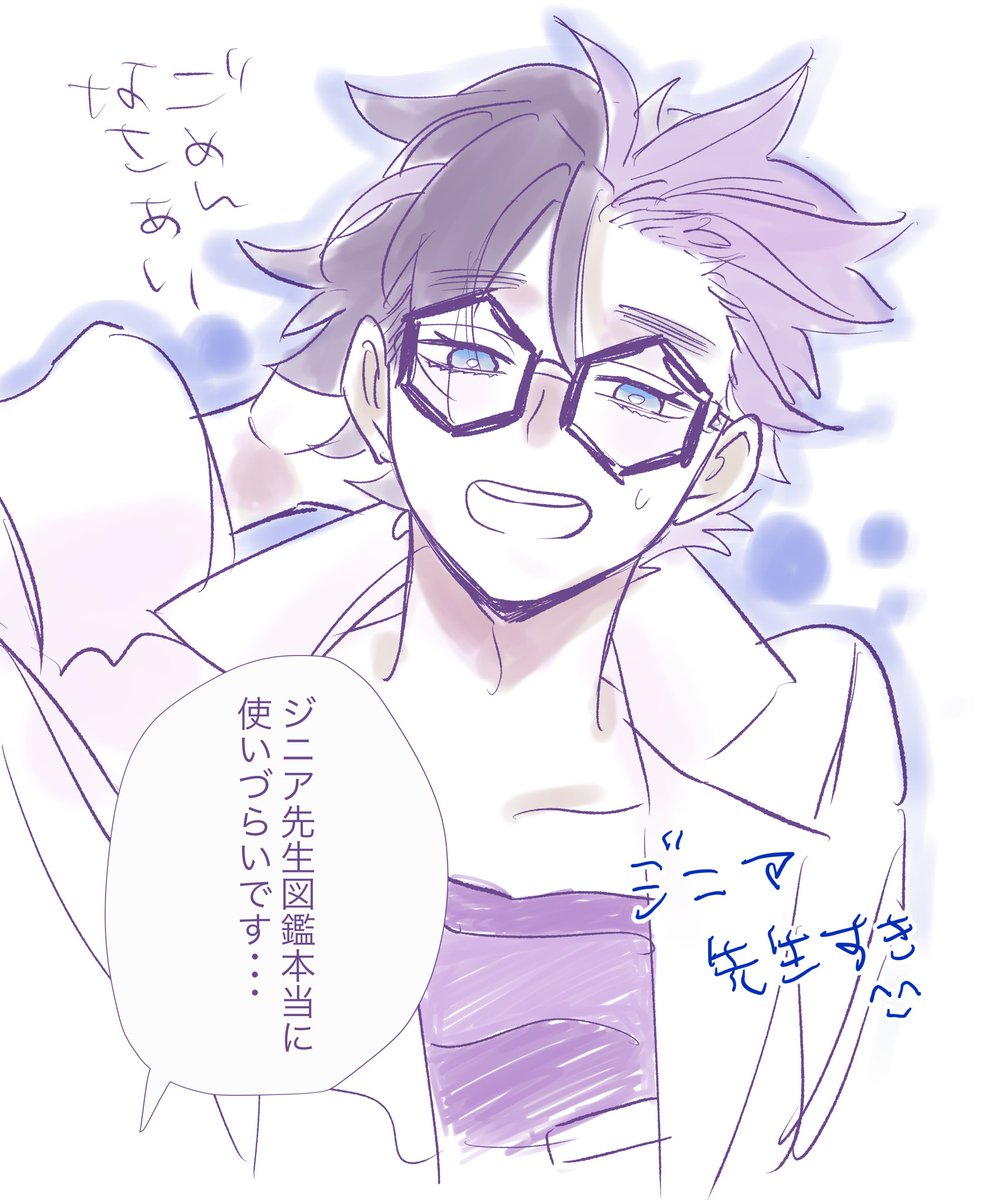 はぁ〜結局先生とか博士みたいなキャラにまんまとハマるんだよなぁ・・・ジニア先生なんで好感度上がらないの・・・???
#ポケモン#ポケモンSV 