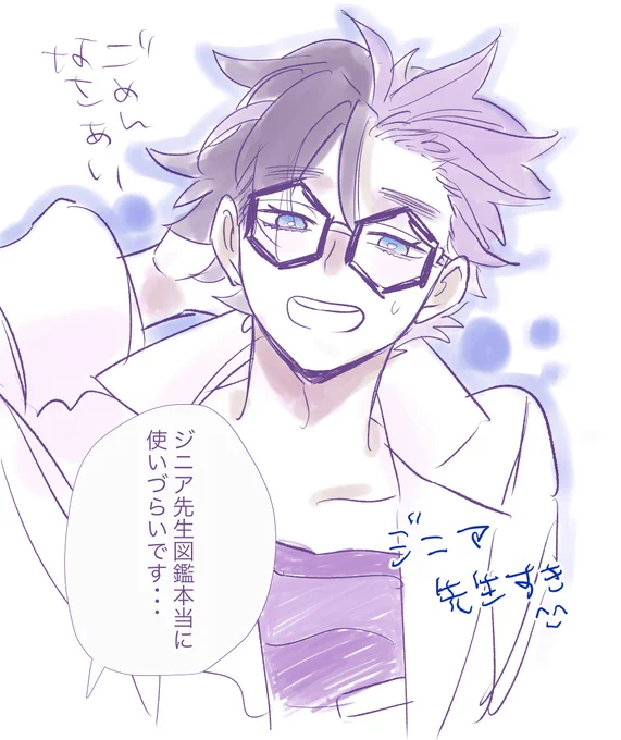 はぁ〜結局先生とか博士みたいなキャラにまんまとハマるんだよなぁ・・・ジニア先生なんで好感度上がらないの・・・???
#ポケモン#ポケモンSV 