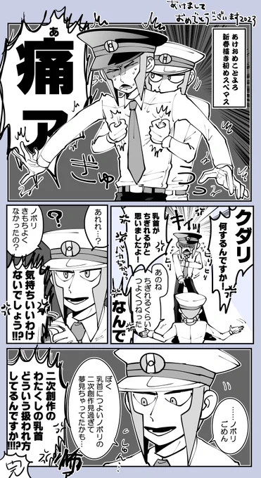 ※Sクダノボ

S▽「まあそれなりに強靭」

2023年、これが描き初めです。 