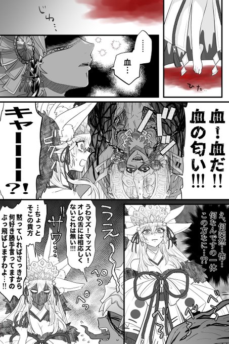 カマソッソくんとコヤンちゃん破茶滅茶に相性悪そう 