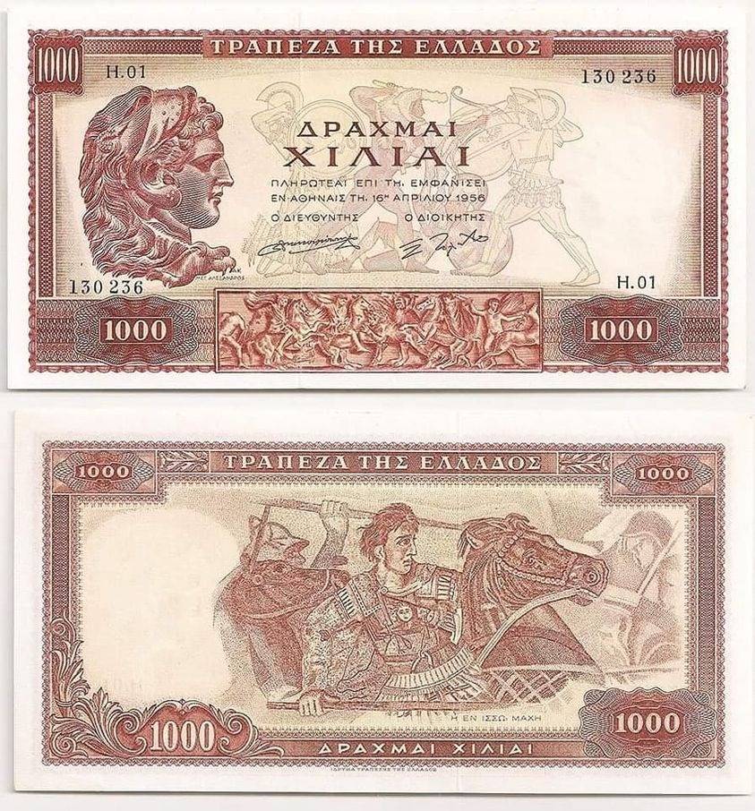 FreshSummerWind's tweet photo. Among the most beautiful and strongest banknotes of Greece, the thousand drachma banknote of 1956-1970 with M. Alexander, was the symbol of the economic development and stability of Greece. It was equal to about 33 dollars https://t.co/THamzhExjG