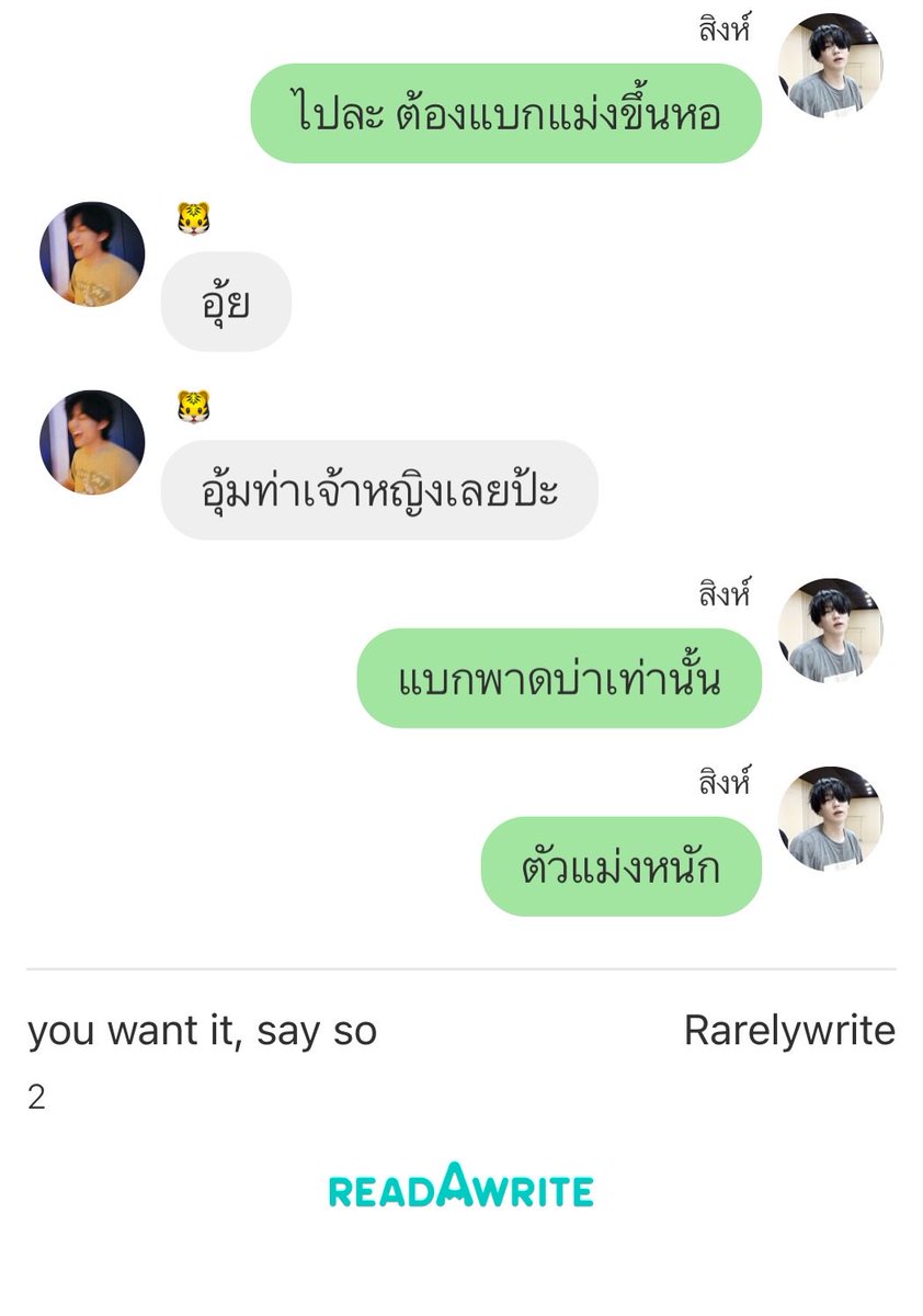 cantsaycant's tweet photo. you want it, say so — 2
พี่สิงห์เลิกช้อตฟีลเลย ขอร้องหล่ะ55253535352536263573 ซีนหวานซึ้งไม่มี มีแต่ซีนหยุมหัวปะทะฝีปากเท่าอั้น!😎😎😎 #ฟิคrarelywrite https://t.co/6rG3OPVcp1