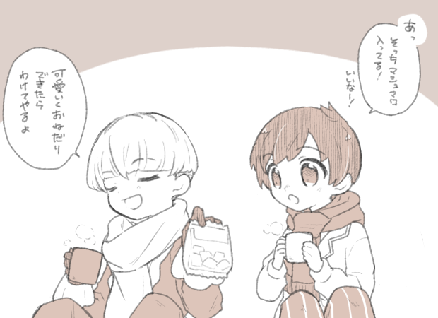 オルハルと寒い日のマシュマロココア 