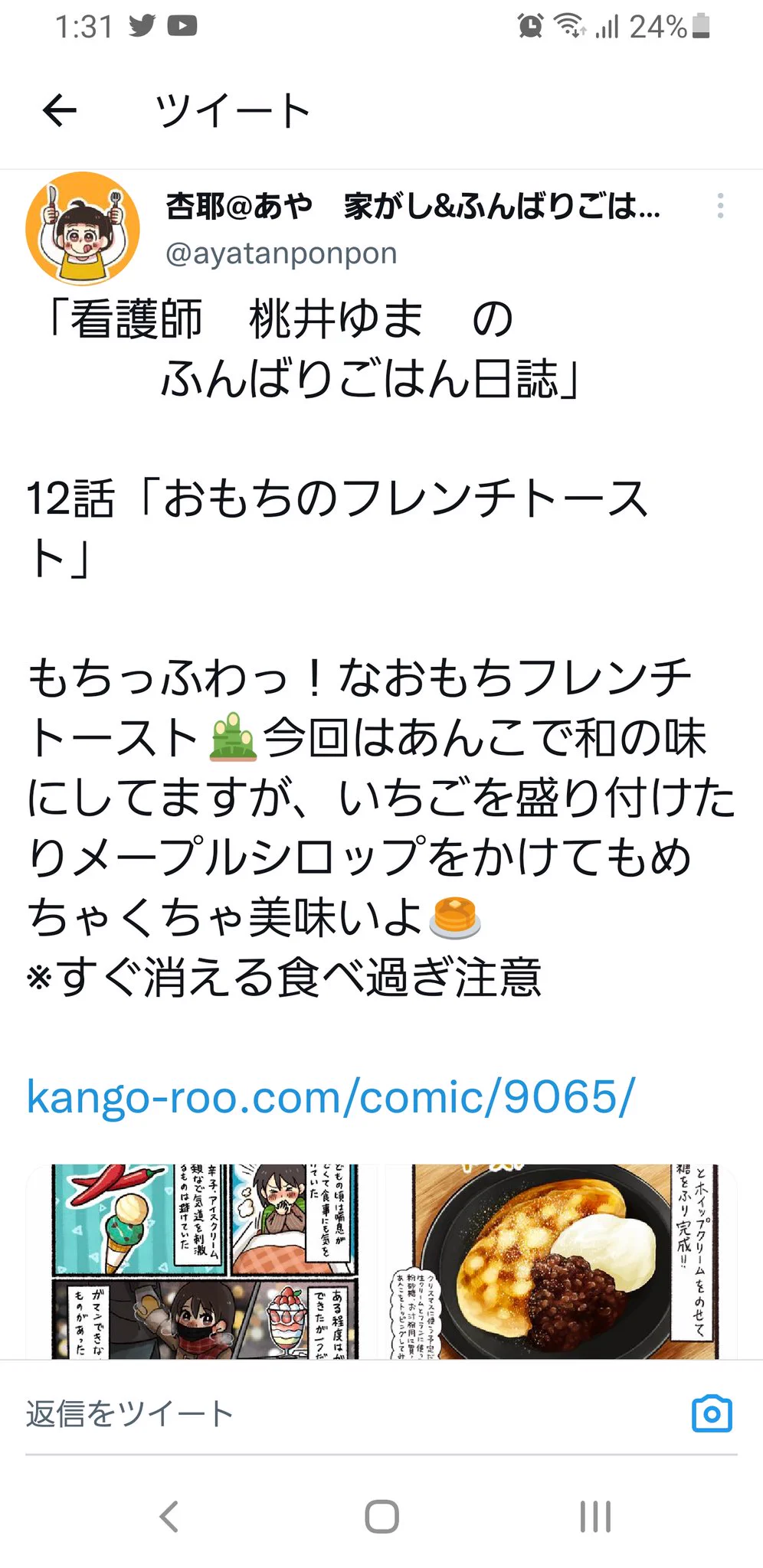@hamagohan_r この方のレシピではないですか？ 