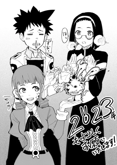 本年も何卒宜しくお願いいたします! 