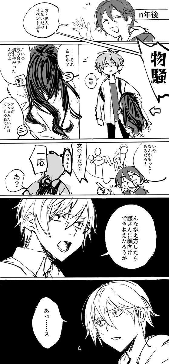 n年後のよくわからない拗れ方した付き合ってない彰杏