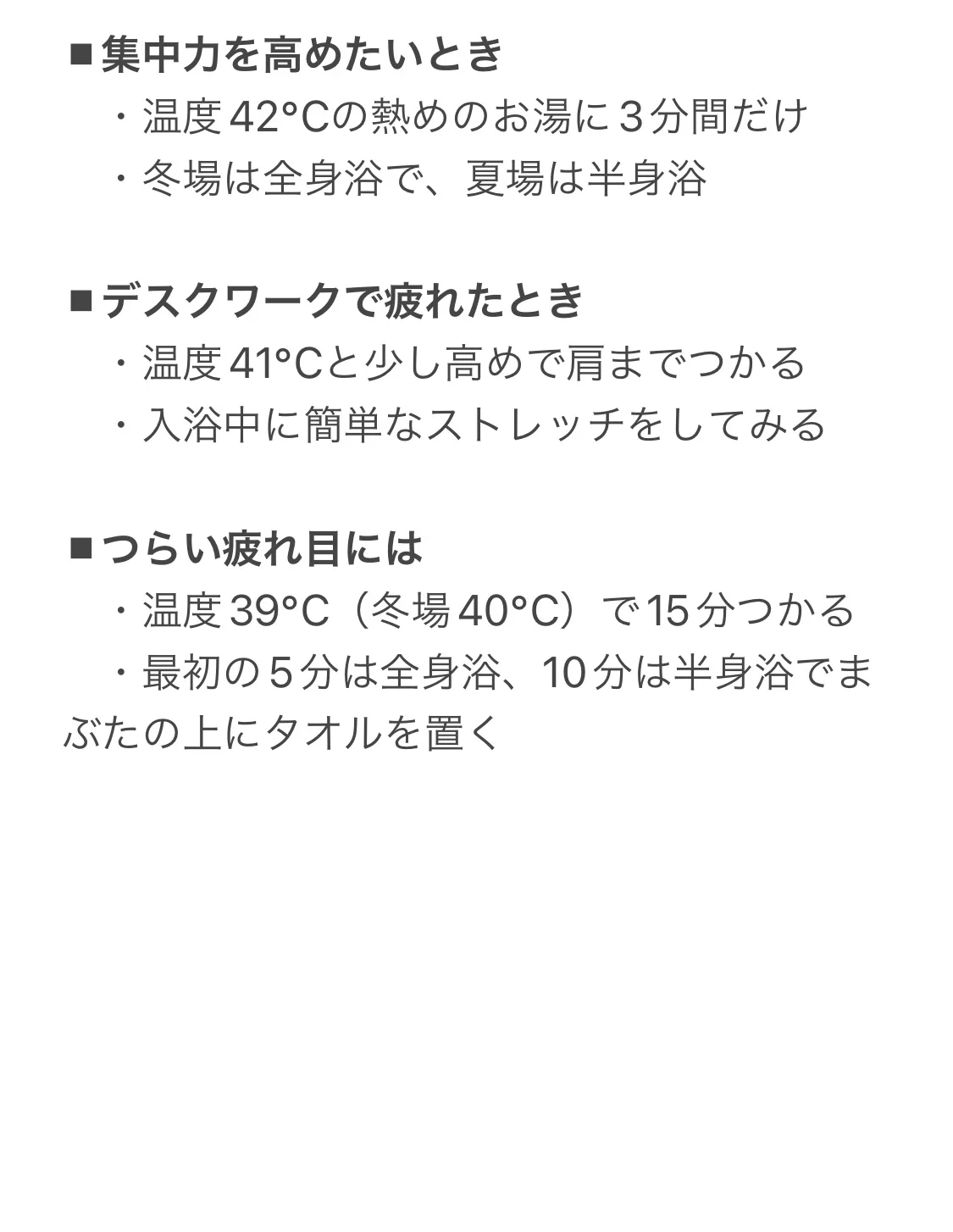 入浴方法で疲れの取れ方が変わる！バスクリン社員が教える『疲れ方に合わせた入浴法』が話題に