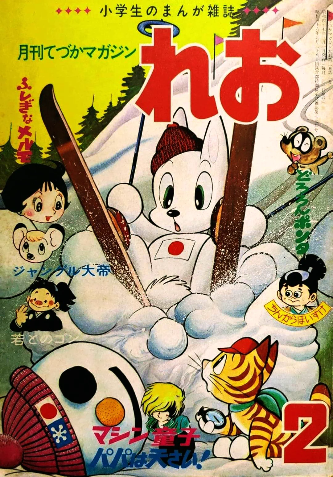 昭和レインボー「昭和特撮大好き！」 a X: 