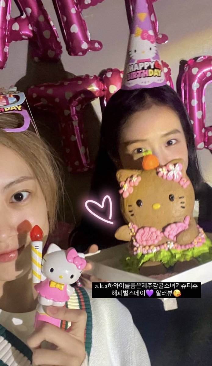 JISOO celebrating her birthday with a hello kitty cake 🐰✨

HAPPY BIRTHDAY JISOO
#ShiningStarJISOODay
#간판올리고_문열어라_지수_생일이다