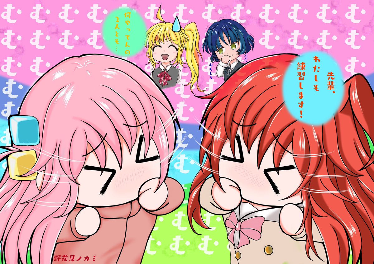#ぼっち・ざ・ろっく

「先輩、これ好きですか!?
じゃあわたしも練習します!!」 
