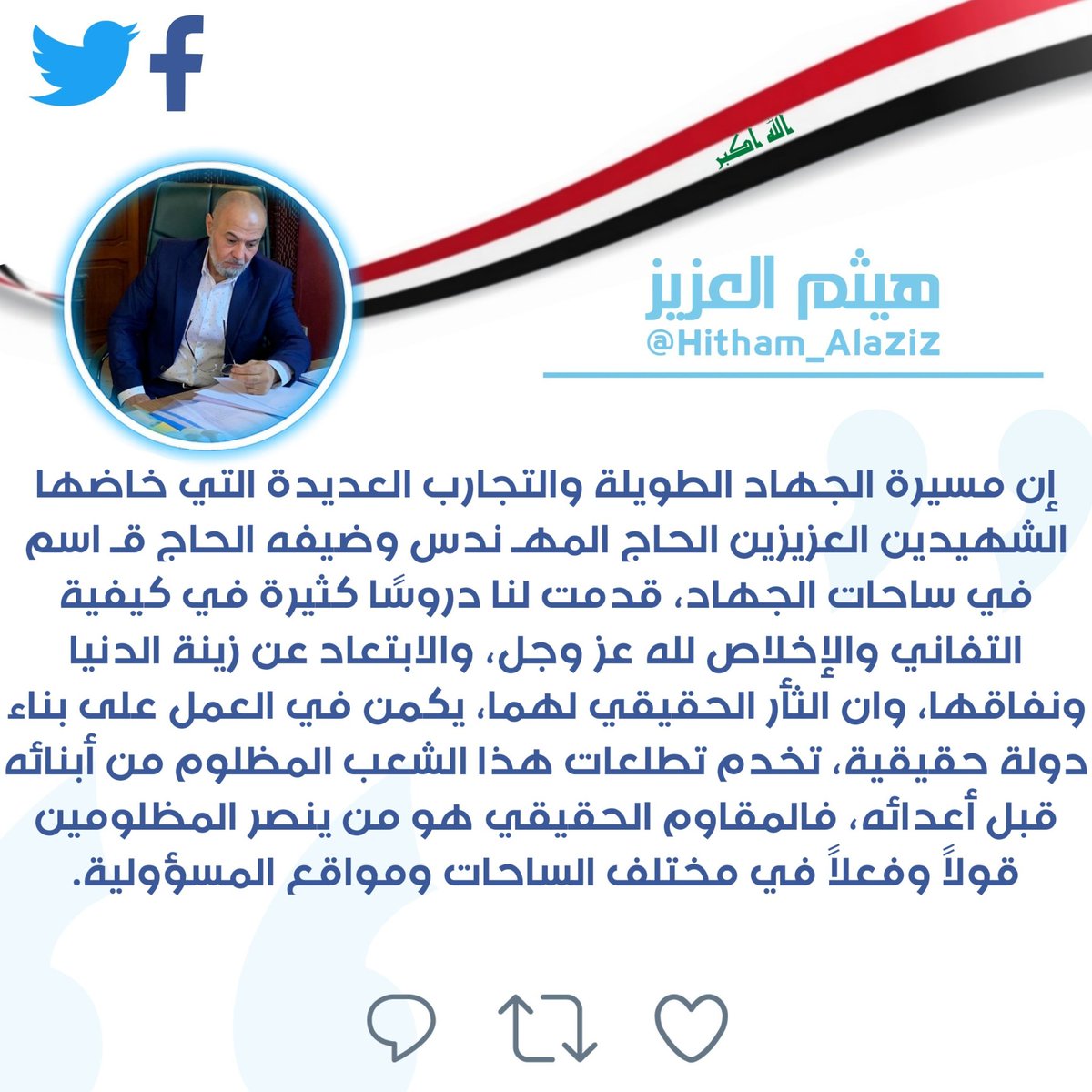 Hitham_Alaziz's tweet photo. #قادة_النصر https://t.co/H27EIjnltk