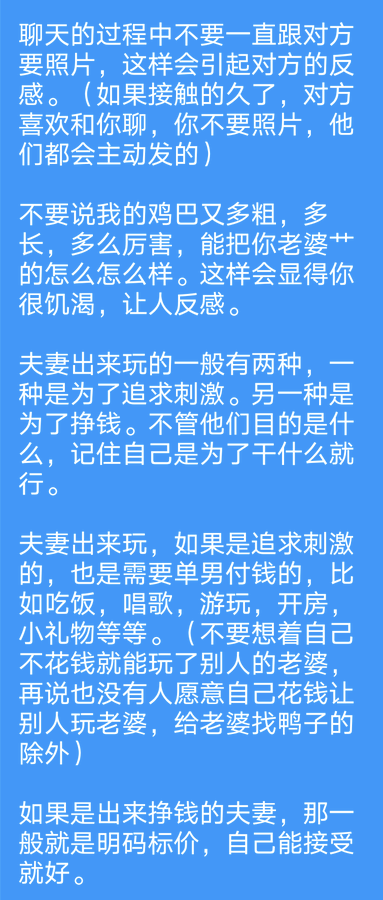 湛江吴川夫妻 tweet media