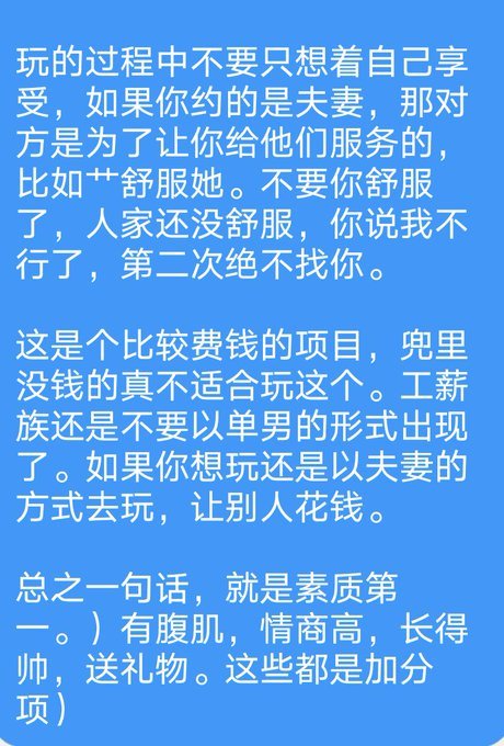 湛江吴川夫妻 tweet media