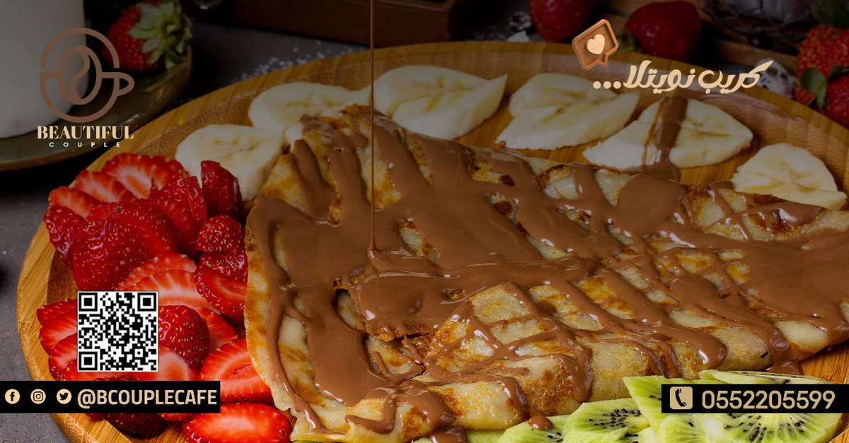 BCouplecafe's tweet photo. جربتوا كرب نوتيلا من بيوتفل كوبل ولا بعد 🧁😍 ؟
👈 ننتظر تشريفك لنا في كافيه الثنائي الجميل للاستمتاع بكل ما هو جميل…
ننتظر زيارتكم 
موقعنا 📍
https://t.co/gReNC2BULS
#كافيهات_الرياض 
#مقاهي_الرياض 
#مشاهدة_المباريات https://t.co/VhRyodb1OF
