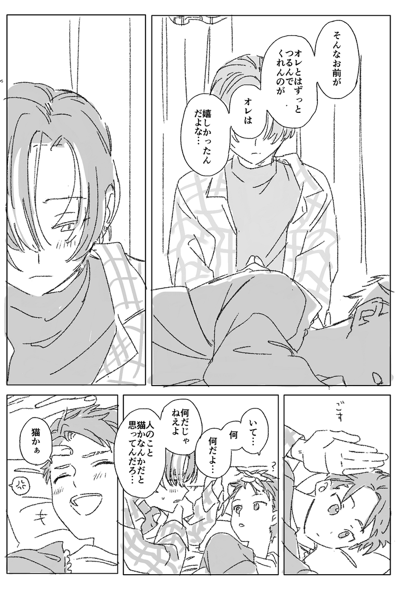 颯真といるときだけ口調がちょっと荒くなる新のこと好き(ない原作描写をあったかのように言うマン♪) 