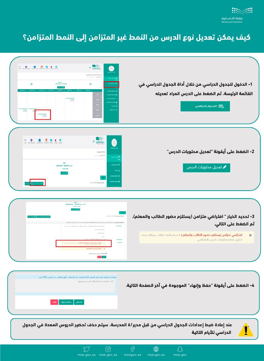 منصة مدرستي tweet media